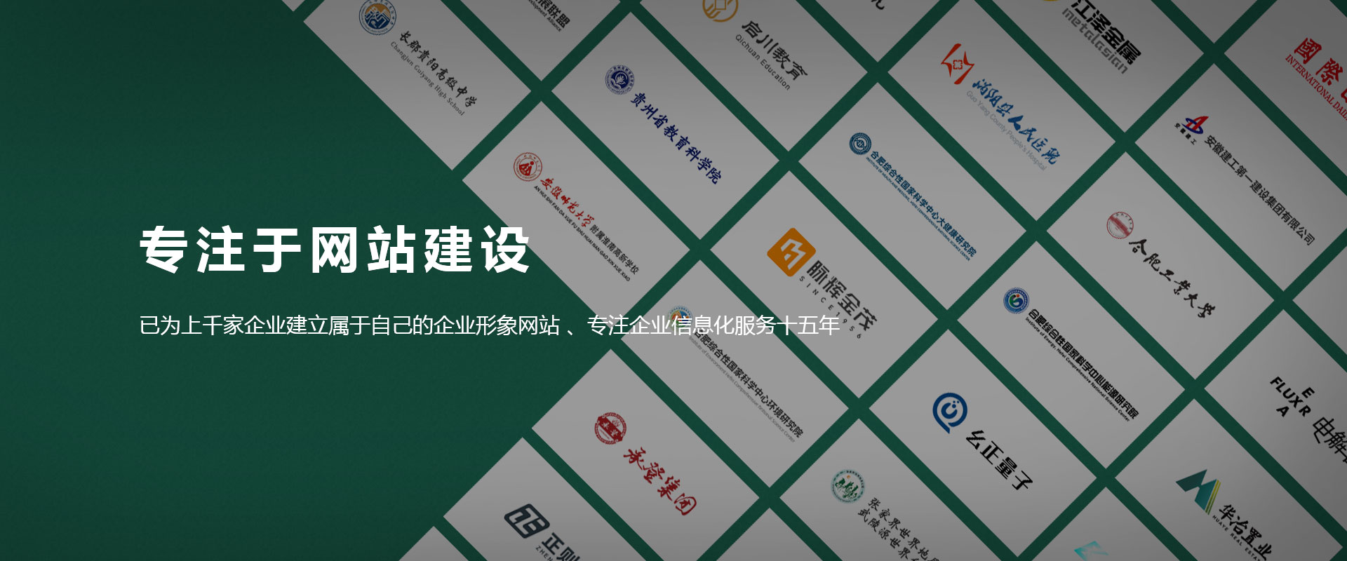 合肥網(wǎng)站制作,合肥做網(wǎng)站